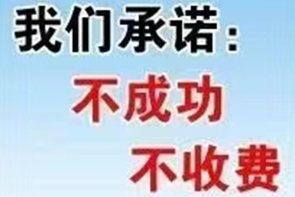 帮助客户全额讨回250万投资款